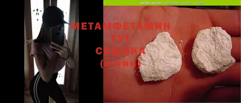 Первитин Methamphetamine  наркотики  Елизово 